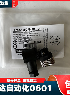连接器XZCC12FCM40B XZCC12FCM50B XZCC12FDM40B XZCC12FDM50B