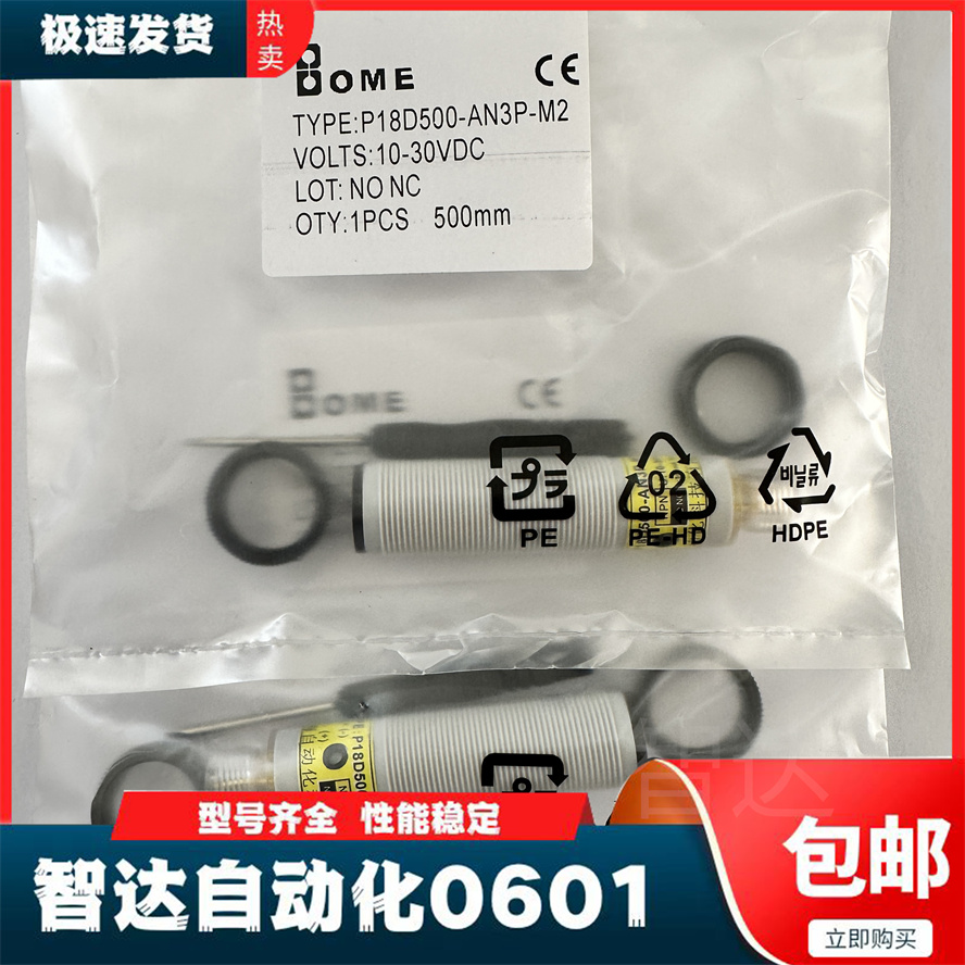 光电开关现货传感器质保