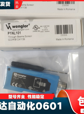 威格勒漫反射光电开关 P1NL101 P1NL104 P1NL301 P1NL302 传感器