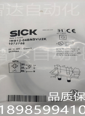 SICK西克全新接近开关传感器 ICK IMB12-04BNSVU2K 品质保证