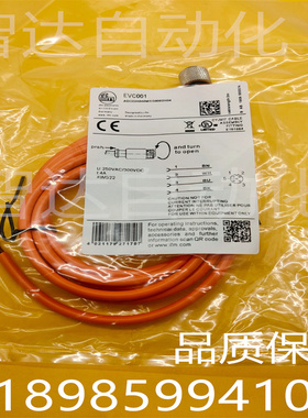 易福门连接线 EVC004 EVC001 EVC002 EVC005 EVC006 EVC003 009