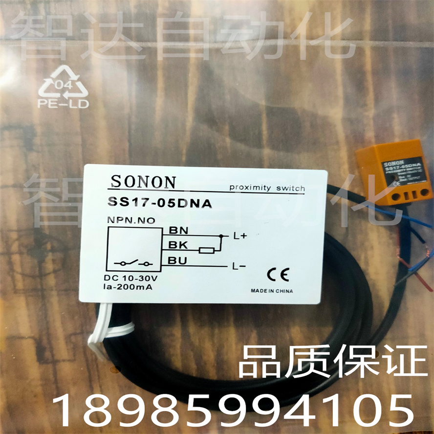 现货接近开关SS18 SS17F SS17-05DNA 05DPA DNB DPB DLA-Y质保