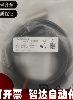 松下 接近开关 GX-8MLU GX-112MLKA GX-18MU-C5 M5传感器品质保障