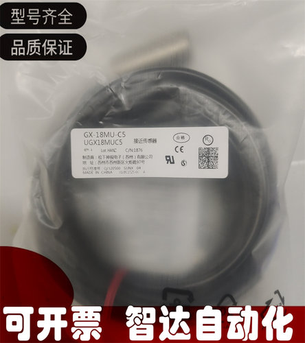 松下接近开关全新传感器