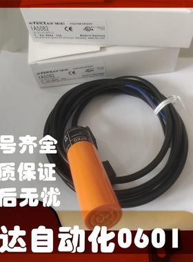 全新传感器 IA5062 IA5063 IA5064 IA5065 IA5082 IA5083 IA5046