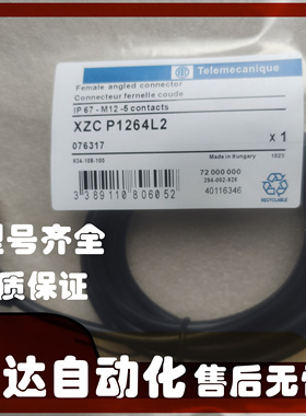 【现货】传感器连接线XZCP1264L2 XZCP1264L5 XZCP1264L10连接器