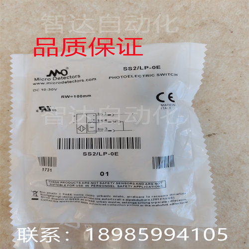 墨迪漫反射光电开关 SS2 SS3 SS7/LN LP 0N 0P-0E 1E 0A 1A质保