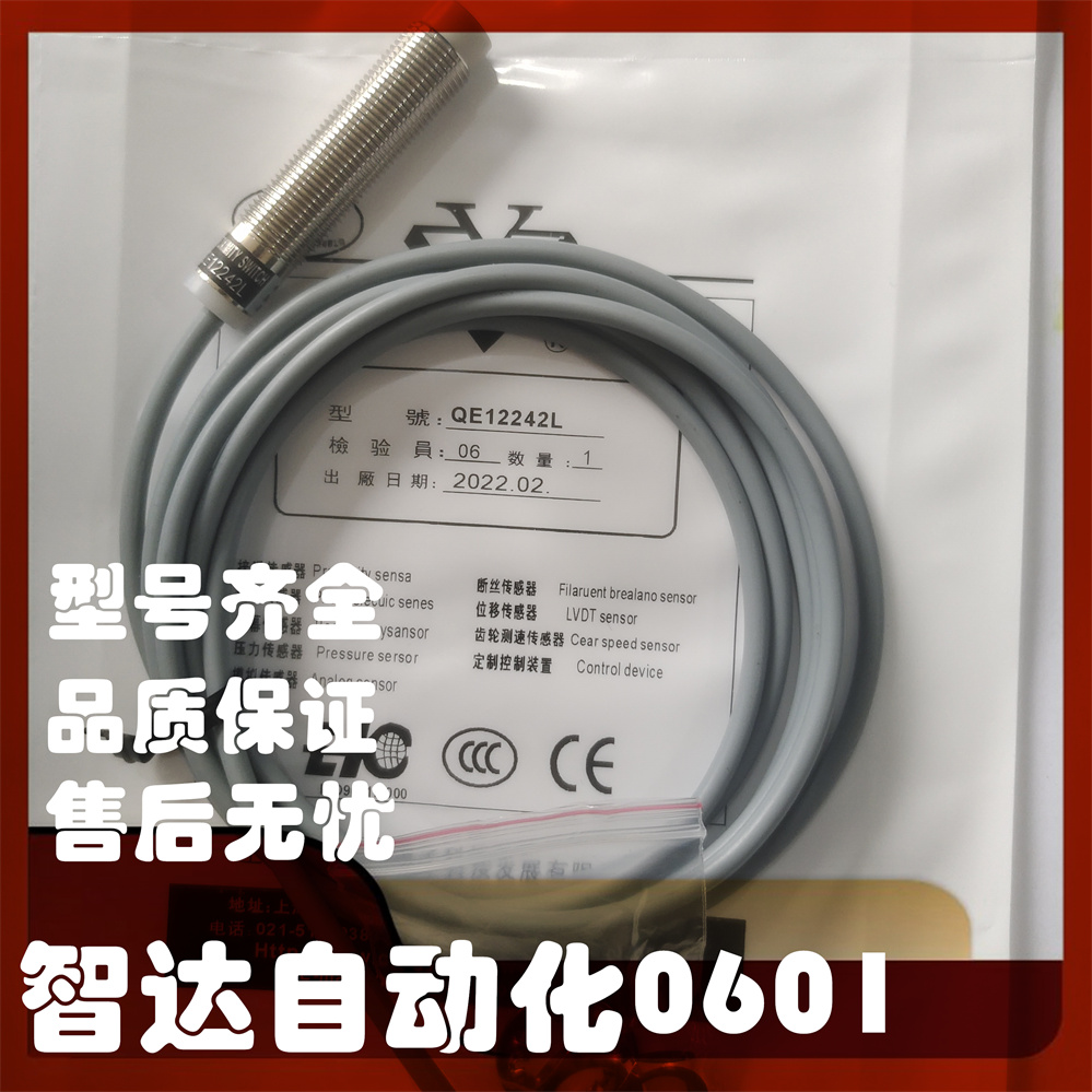 光洋欧克接近开关全新传感器