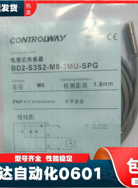 科瑞接近开关传感器BD2-S1S3-M8-2MU-SPG/S3S2-M8-3MU-SPG质保1年