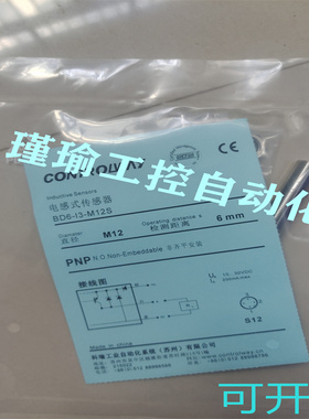 全新 科瑞接电感式接近开关 CONTROLWAY BD6-I3-M12S传感器 实物