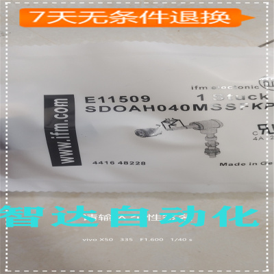 IFM易福门传感器连接插头E11509 E11508 E11504 E11252开关接插件