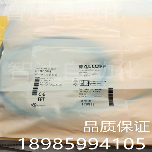 现货巴鲁夫接近开关传感器BES 516-325-E4-C-02  BES00P8品质保证