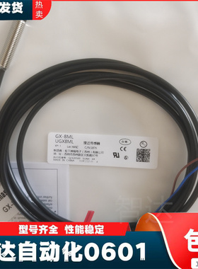 现货 松下传感器GX-3S 3SB 4S 4SB 5S 5SB 5M 5MB 8M 8MB 8ML 8ML