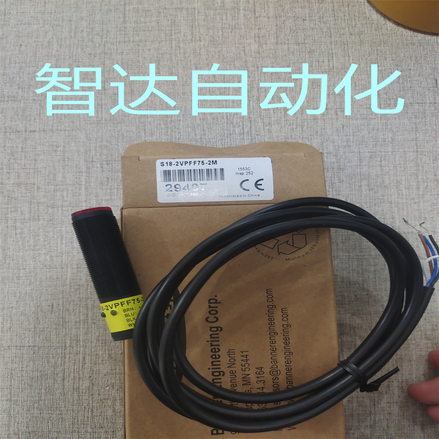 全新邦纳光电开关S18-2VPFF75-2M S18-2VNFF50-Q3 S18-2VNFF50-Q5