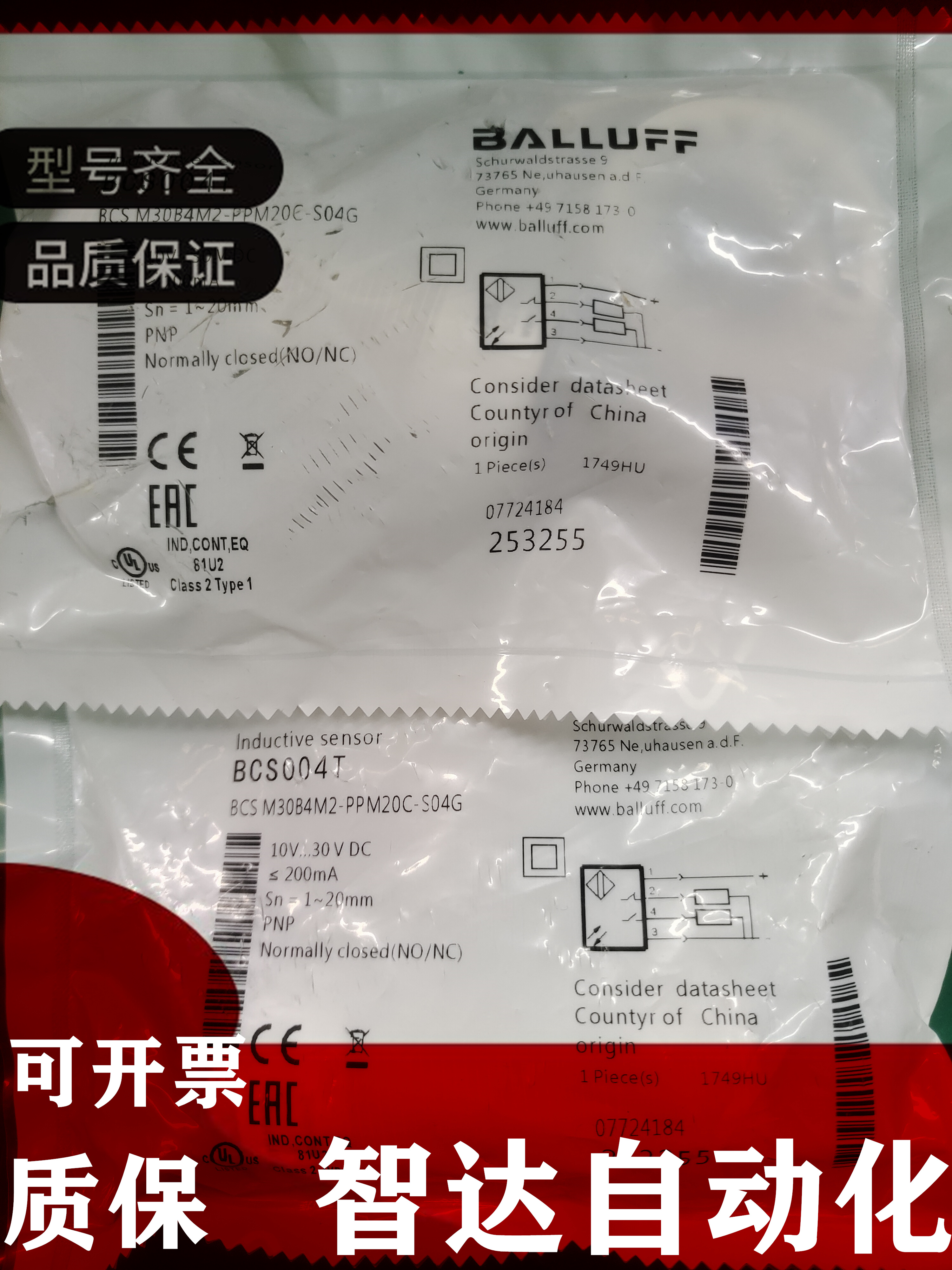 巴鲁夫接近开关传感器质保