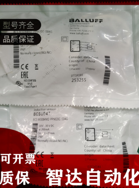 巴鲁夫传感器接近开关BCS004T BCS M30B4M2-PPM20C-S04G质保一年