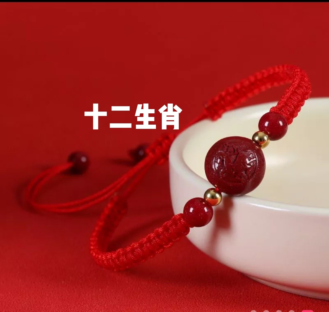 朱砂红绳12生肖手编绳小孩手串男女款手编手链原矿紫金砂