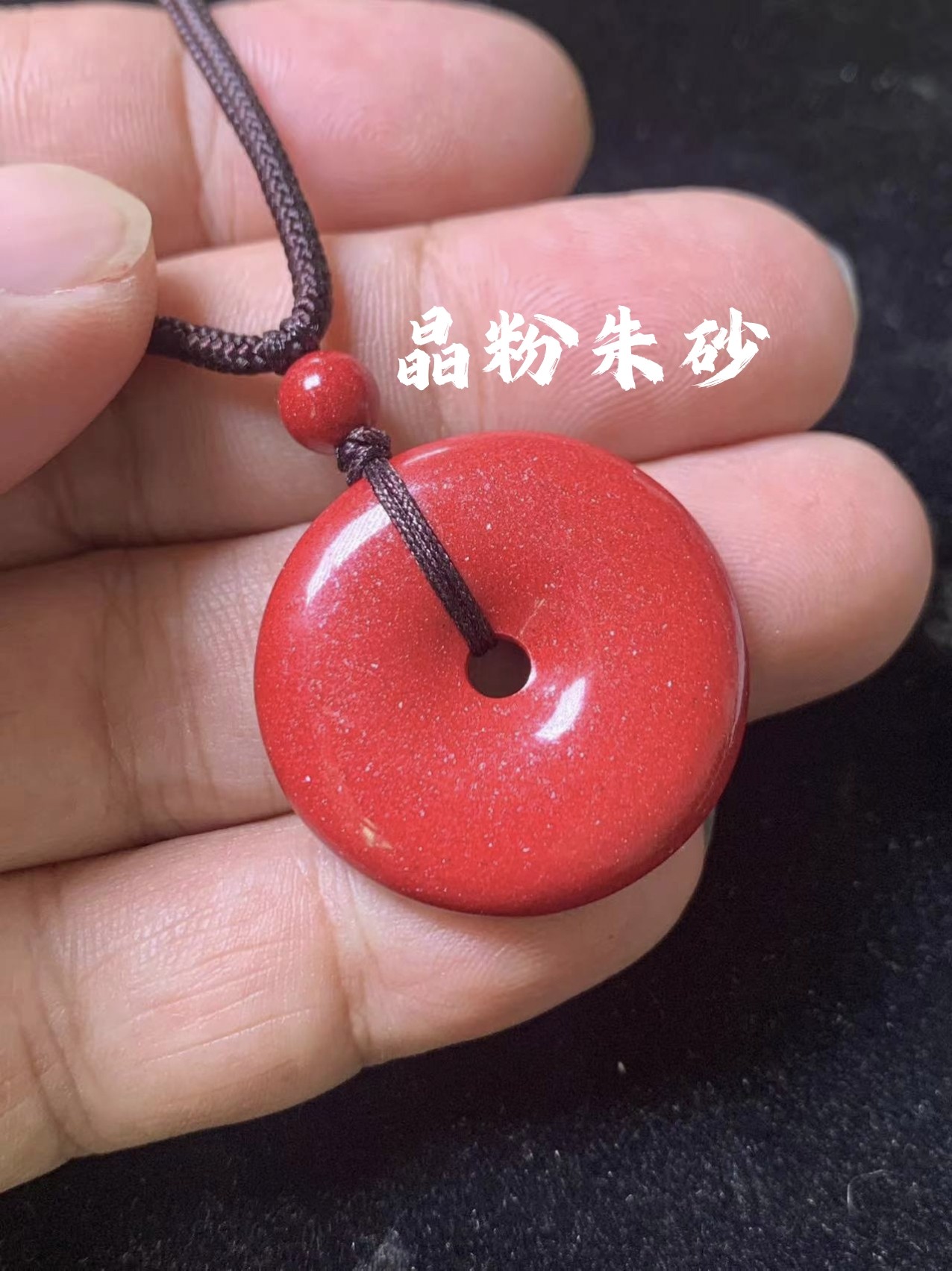 红晶朱砂平安扣吊坠男女款真朱砂挂件血砂