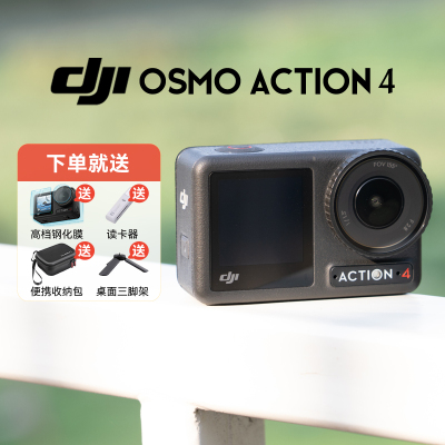 Action4三电全能运动相机
