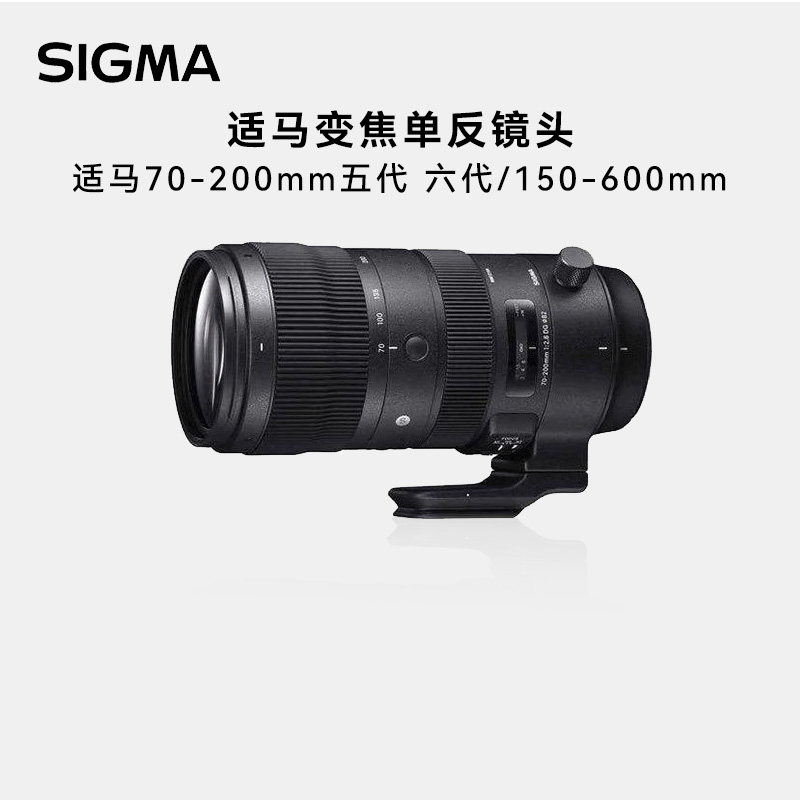 Sigma/适马70-200 五代 六代 150-600 DG S C版 二手变焦单反镜头