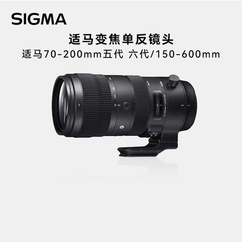 Sigma/适马70-200 18 200 18 35 尼康口佳能口单反微单镜头二手