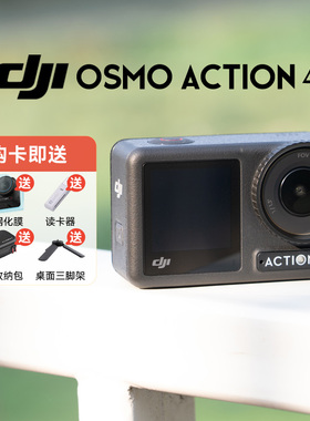 大疆Action4运动相机大疆的Action4高清4k户外vlog录像二手摄像机