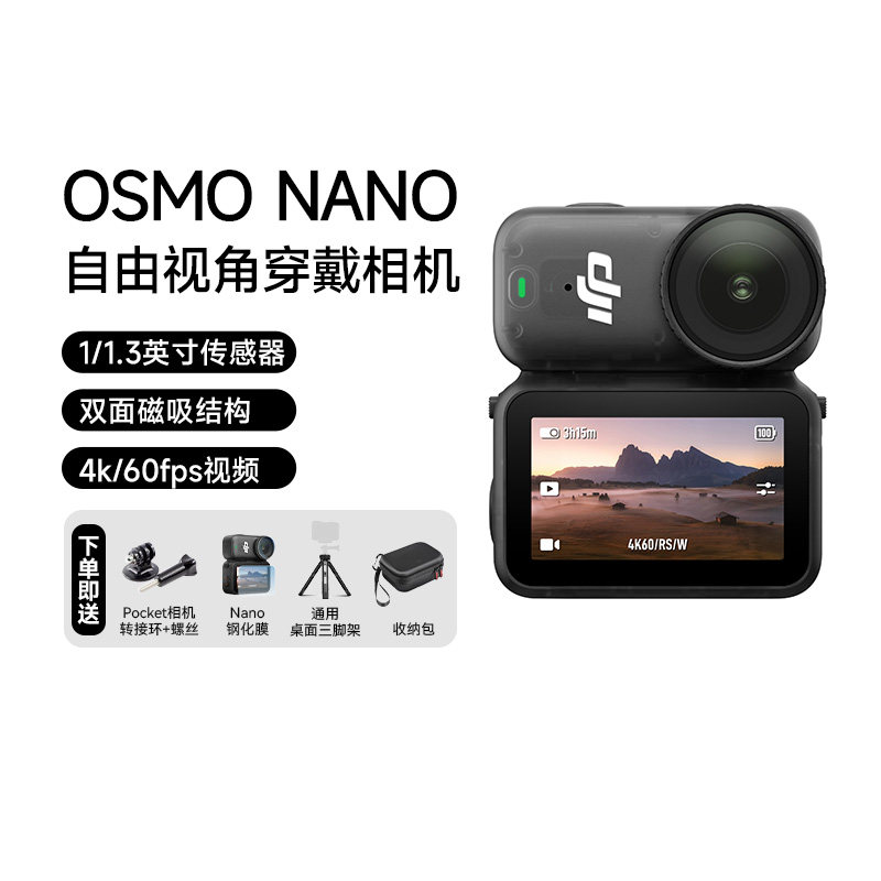 DJI大疆nano大疆运动相机拇指相机口袋相机录像拍摄记录仪二手