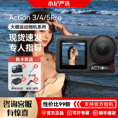DJI大疆Action5pro运动相机