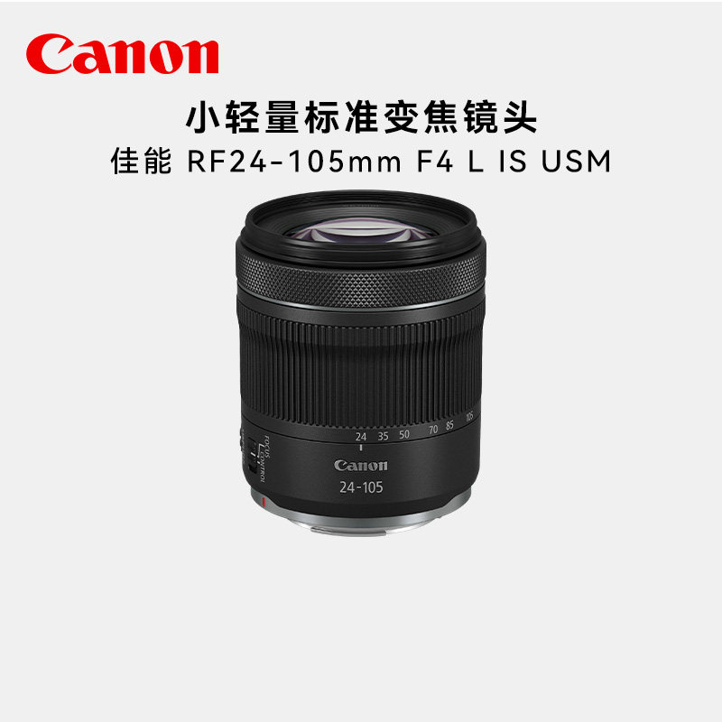 佳能RF24-105 24-70 28-70 24-240 70-200 F2.8 F4 二手微单镜头
