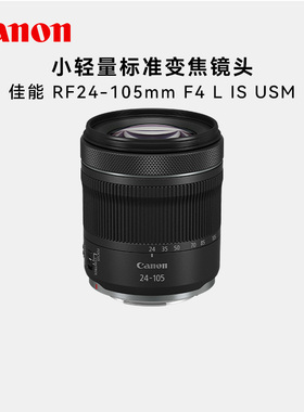 佳能RF24-105 24-70 28-70 24-240 70-200 F2.8 F4 二手微单镜头
