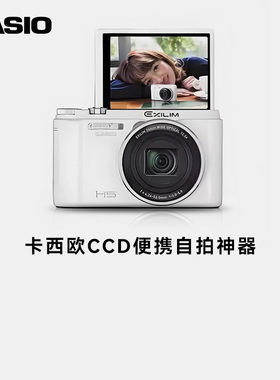 卡西欧CCD相机 ZR70 1000 3500 1200 小红书明星同款便携自拍神器