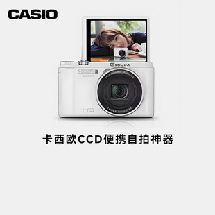ZR70 小红书明星同款 1000 1200 便携自拍神器 3500 卡西欧CCD相机