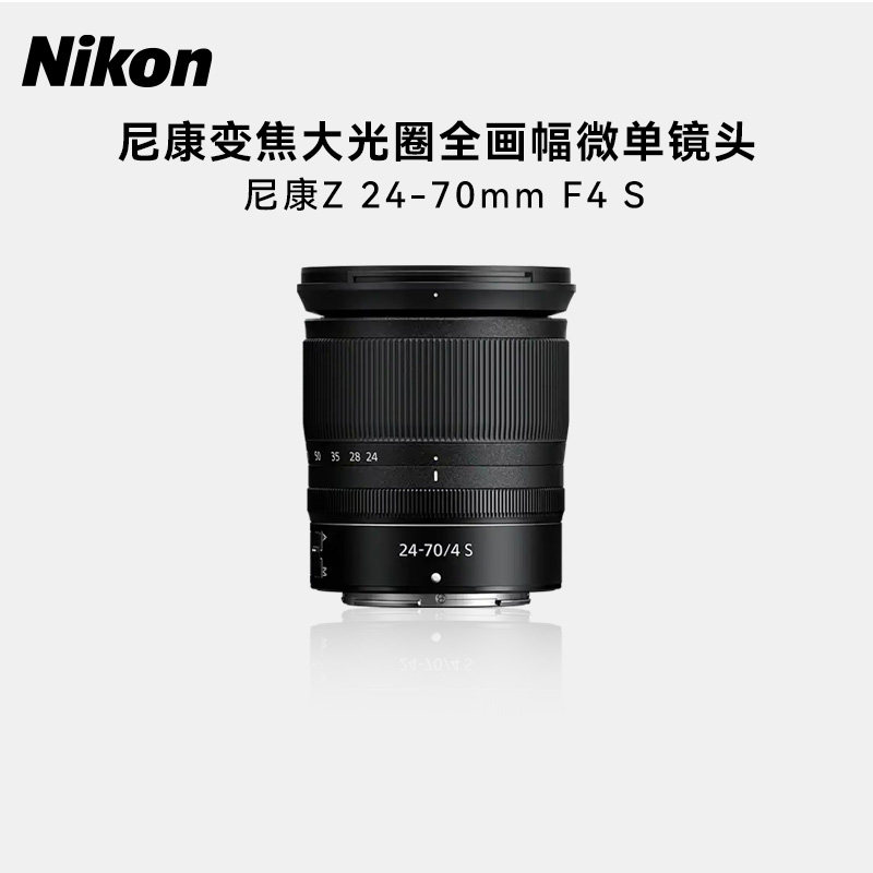 尼康Z24-70 50 120 200 14-30 28-75 70-200F2.8 F4二手变焦镜头