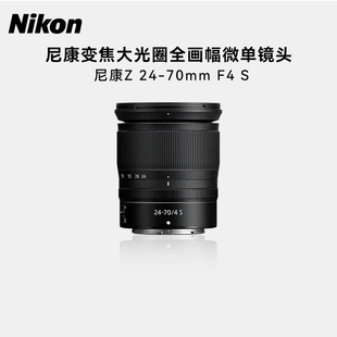 200 二手变焦镜头 尼康Z24 120