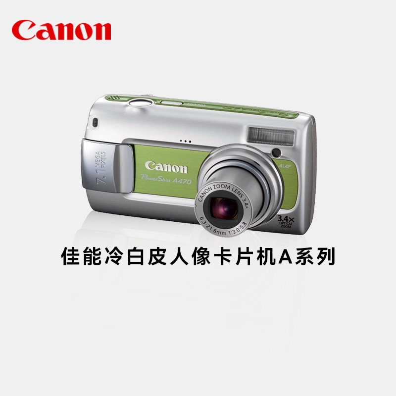 佳能A470 A610 A620 A630 A640同款小红书冷白皮自拍神器CCD相机