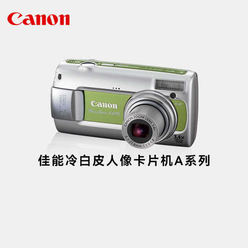 佳能CCD照相机A620 A470 A720 A630  氛围感冷白皮复古数码相机