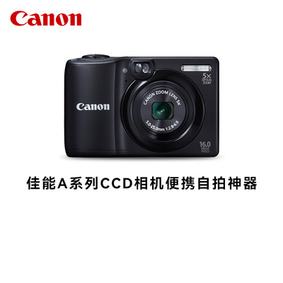 佳能A2300 A3000 A4000 A1100 小红书高清冷白皮自拍神器CCD相机