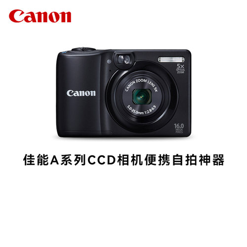 佳能A2300 A3000 A4000 A1100 小红书高清冷白皮自拍神器CCD相机