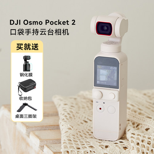 大疆pocket2手持摄像机