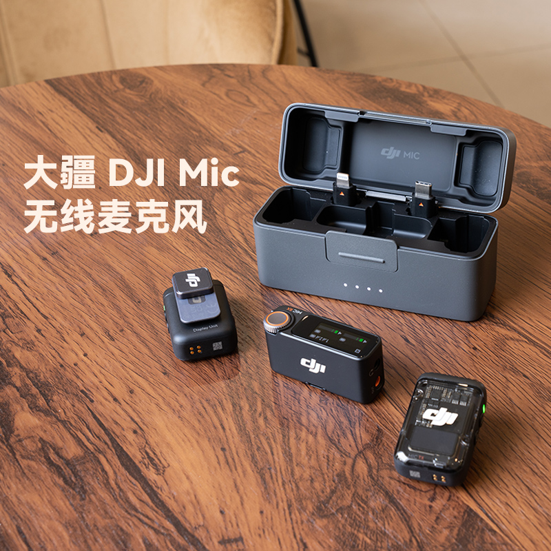 大疆DJI Mic二代 无线麦克风一拖二领夹式手机直播相机录音收音麦