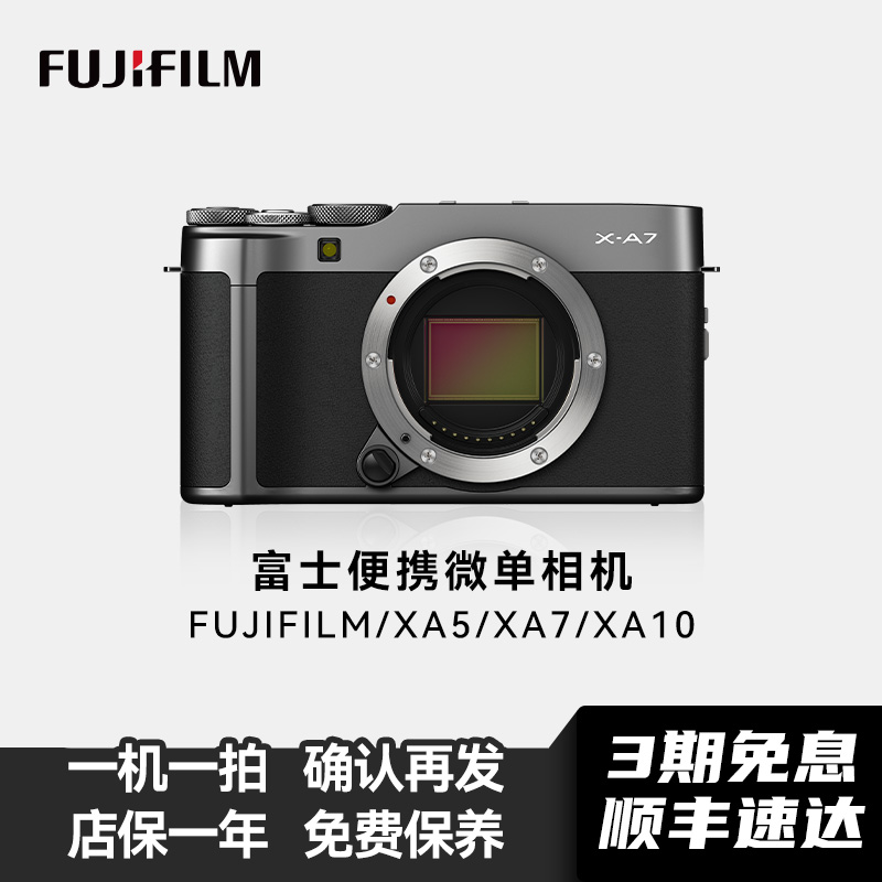 二手富士XA5 XT200 XA7 XT100 XA10 高清旅游入门级微单数码相机