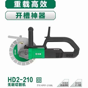 浩盾无刷开槽机新款195、210、230防水大功率干湿两用墙面开槽机