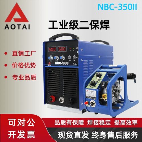 奥太NBC-500II二保焊机380V工业级二氧化碳气保焊机350II分体焊机