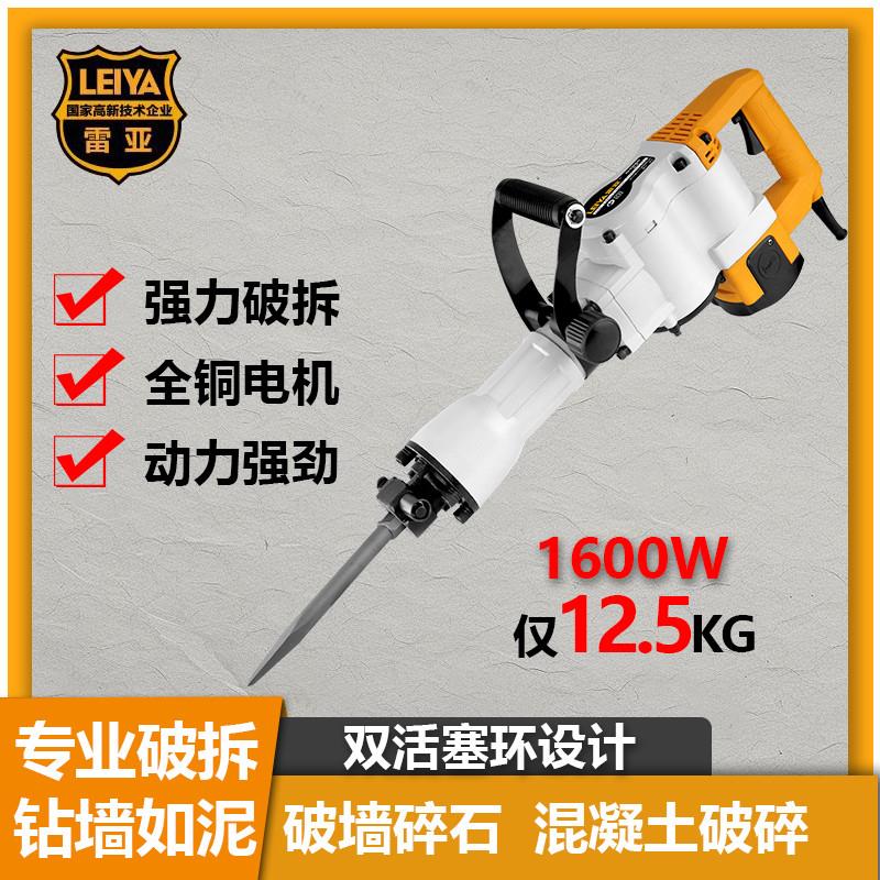 雷亚4680电镐大功率工业级破拆混凝土打马路重型电镐正品电动工具