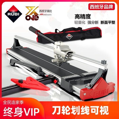 新款西班牙瑞比Rubi单轨xone瓷砖切割机高精度推拉刀推刀地砖划刀