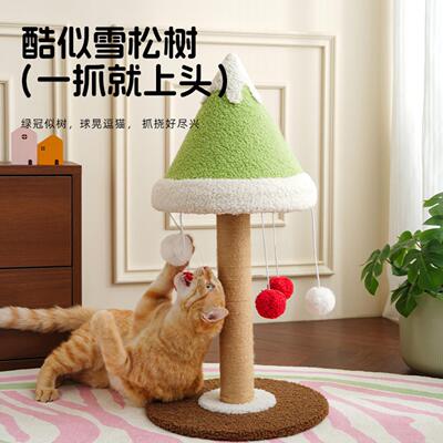 雪松造型猫抓柱猫咪磨爪耐抓耐磨立式猫抓板逗猫玩具宠物用品