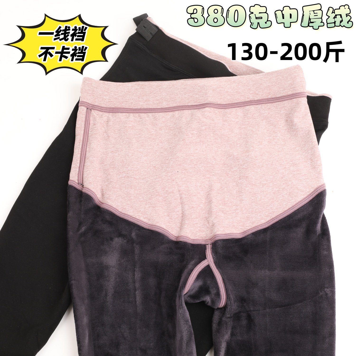 孕妇打底裤加绒加厚秋冬外穿托腹可调节加大码舒适棉裤加长踩脚袜,孕妇装/孕产妇用品/营养,孕妇袜/连裤袜/打底袜,淘宝优惠券,粉丝福利购,淘宝优惠卷