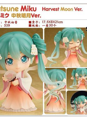 动漫初音MIKUQ版539#