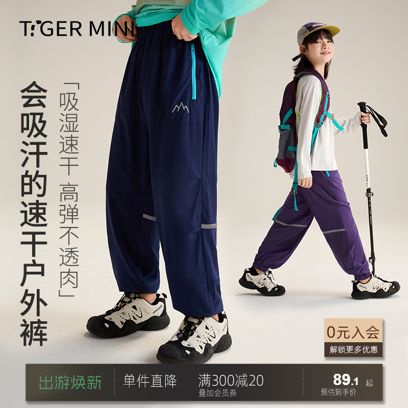 z小虎寶兒吸濕速干兒童防蚊褲透氣運動褲男童束口夏薄款女童戶外