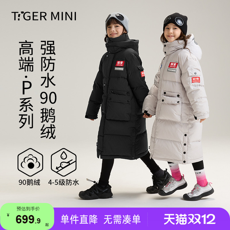 90白鹅绒防水羽绒服小虎宝儿